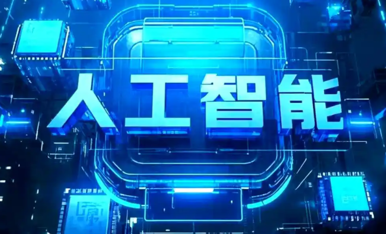 丽江地区商业化落地稳步推进 主流AI产品持续拓展企业级服务应用边界
