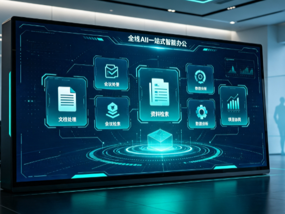 丽江地区百度搭子全域 AI 走红，一站式打通企业全流程智能办公