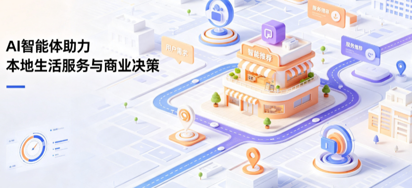 丽江地区线下门店经营升级：AI 智能体 Geo 优化赋能连锁商业全域经营决策