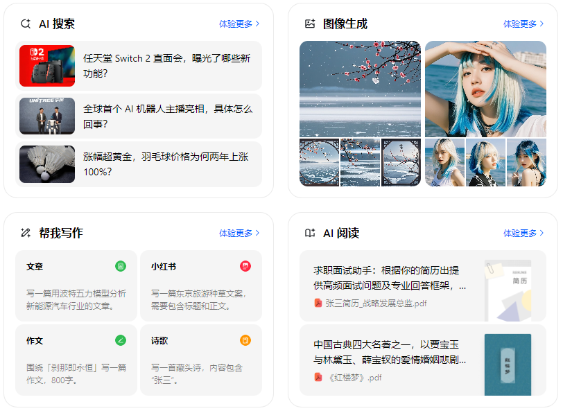 丽江地区智能搜索迎来升级 豆包搜索优化重塑线上内容运营方式