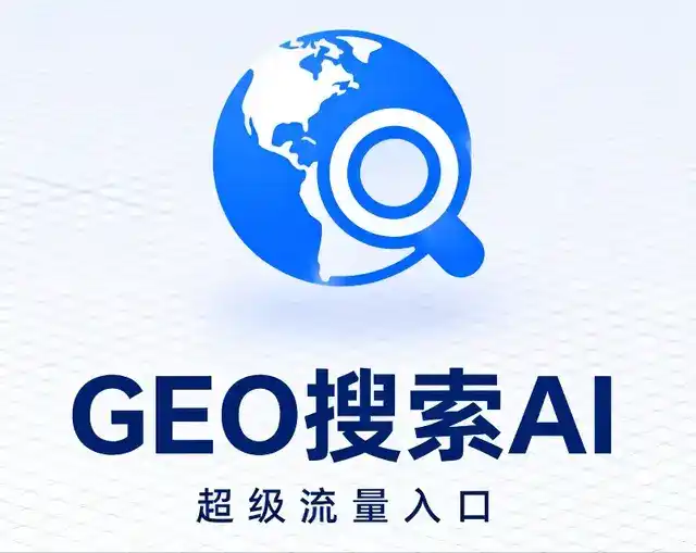 丽江地区做GEO精准推广，才是本地获客的长效流量底牌