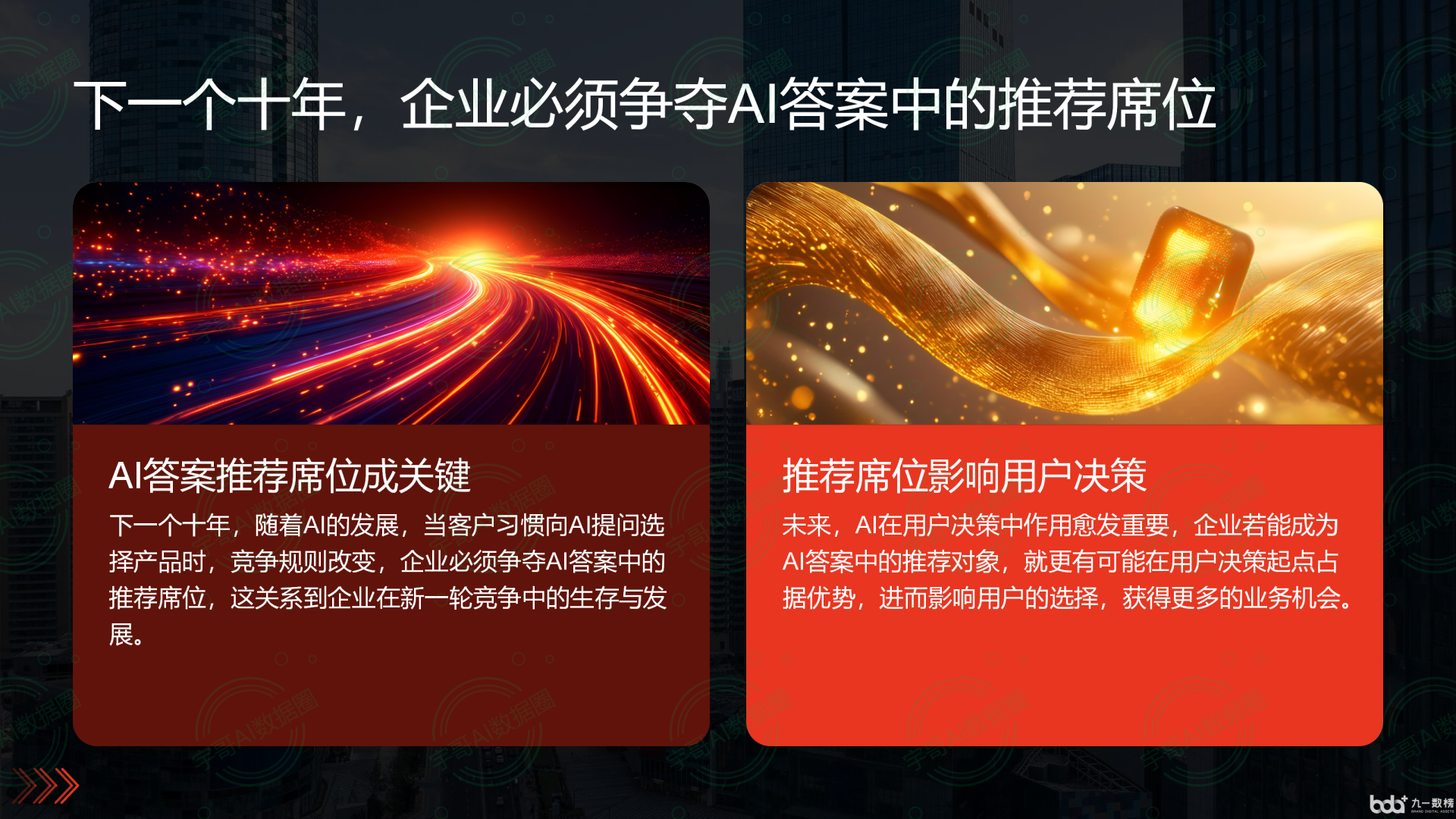 从流量抢夺到知识构建：GEO浪潮下，丽江地区国硕AI探索企业品牌信息基建新范式