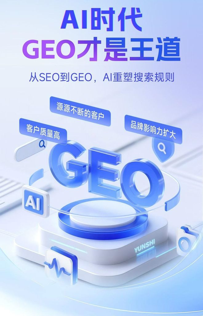 标准化赋能丽江地区本地数字营销 国硕AI重构国内GEO优化服务新生态
